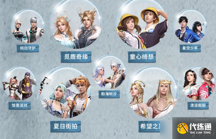 《明日之后》许愿瓶活动2023一览