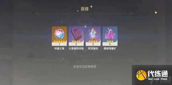 《原神》3.5版本20粉球领取位置在哪里?