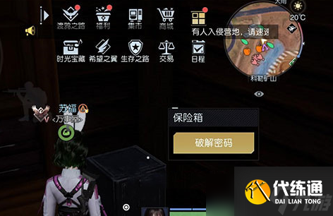 黎明觉醒藏宝图失败的漂流在哪里 黎明觉醒藏宝图失败的漂流位置分享