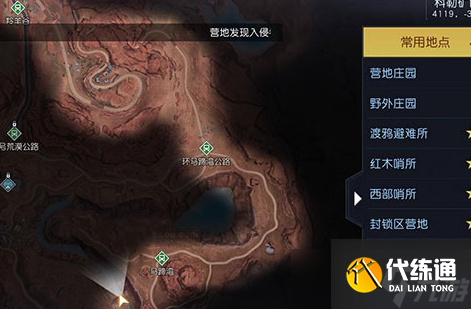 黎明觉醒藏宝图失败的漂流在哪里 黎明觉醒藏宝图失败的漂流位置分享