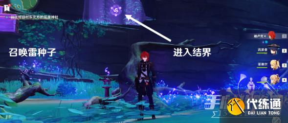 原神古老的石板位置一览