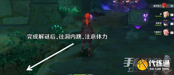 原神古老的石板位置一览