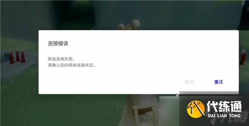 光遇串线怎么回到原来的房间穿回去找到好友攻略
