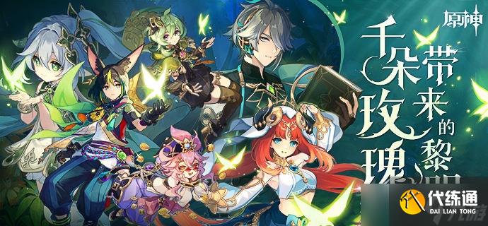 原神巡林小队一号林区的通关攻略