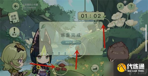 原神巡林小队一号林区的通关攻略