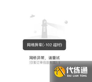原神必胜客网络异常怎么解决 必胜客联动网络异常解决方法[多图]图片2