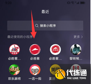 原神必胜客联动怎么预约2023 必胜客二次联动预约方法[多图]图片2