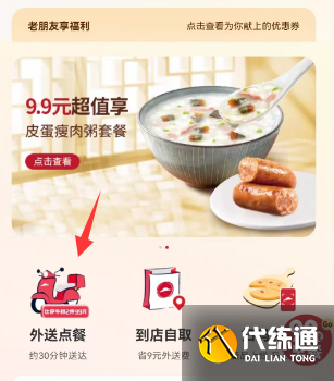 原神必胜客联动怎么预约2023 必胜客二次联动预约方法[多图]图片3