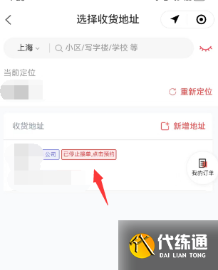原神必胜客联动怎么预约2023 必胜客二次联动预约方法[多图]图片4