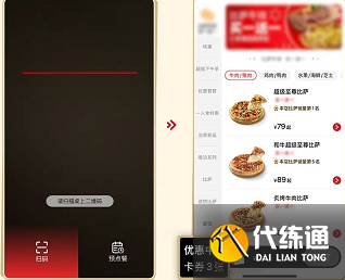原神必胜客联动套餐兑换券怎么用 必胜客联动预约兑换券核销使用方法[多图]图片3