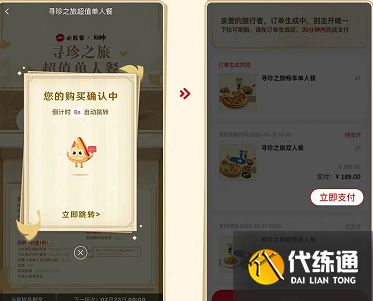 原神必胜客联动套餐兑换券怎么用 必胜客联动预约兑换券核销使用方法[多图]图片7