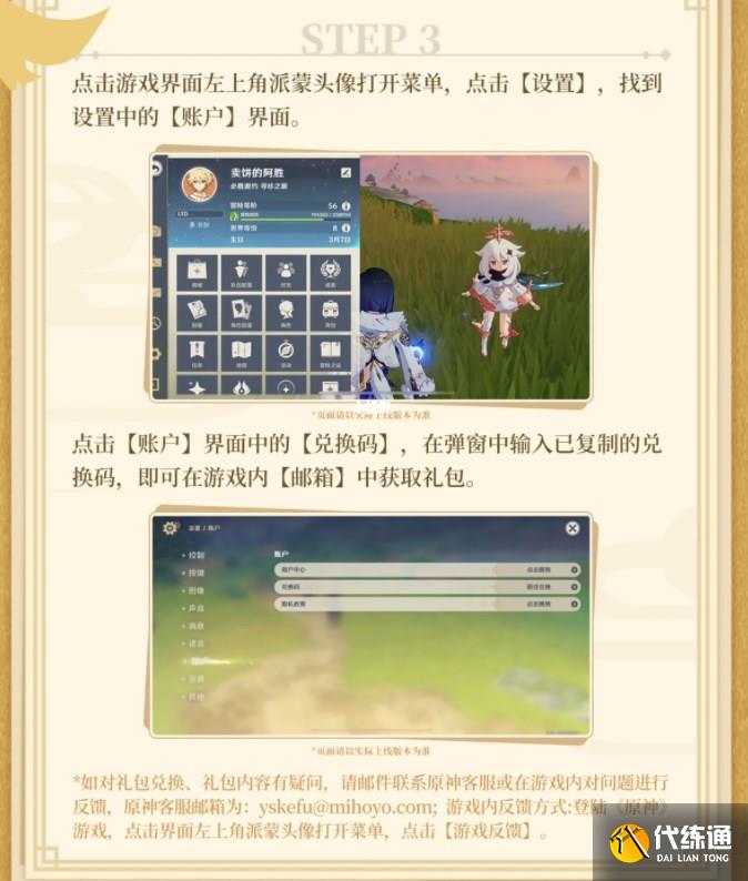 原神必胜客联动预约无法支付怎么办 必胜客崩了无法支付解决方法[多图]图片6