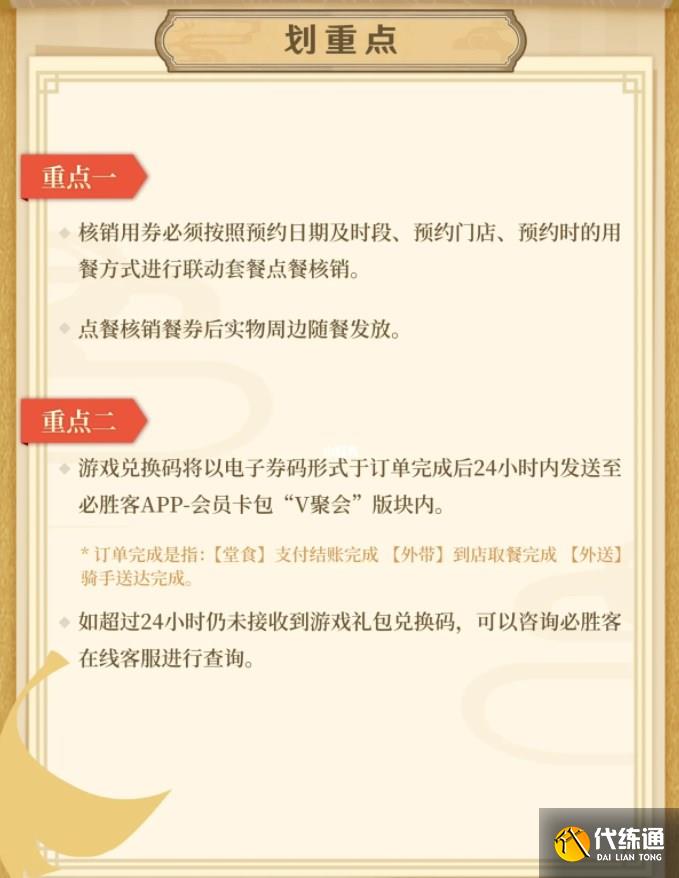原神必胜客联动预约无法支付怎么办 必胜客崩了无法支付解决方法[多图]图片7