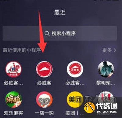 原神必胜客联动如何购买 购买步骤讲解