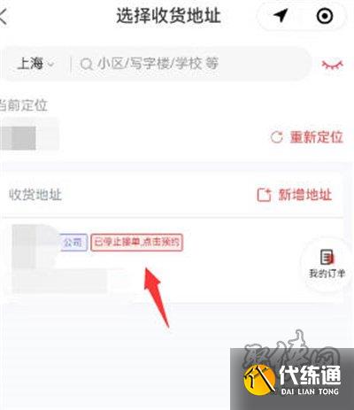 原神必胜客联动如何购买 购买步骤讲解