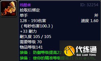 魔兽世界怀旧服黑暗神殿掉落什么