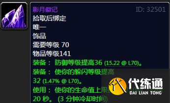 魔兽世界怀旧服黑暗神殿掉落什么