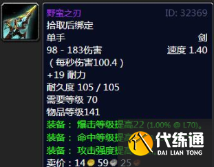 魔兽世界怀旧服黑暗神殿掉落什么