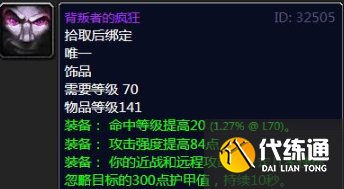魔兽世界怀旧服黑暗神殿掉落汇总