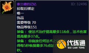 魔兽世界怀旧服黑暗神殿掉落什么
