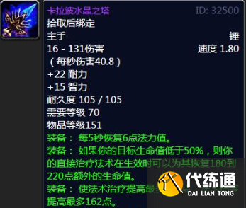魔兽世界怀旧服黑暗神殿掉落汇总