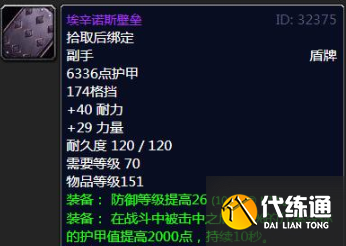 魔兽世界怀旧服黑暗神殿掉落什么