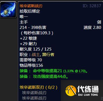 魔兽世界怀旧服黑暗神殿掉落什么