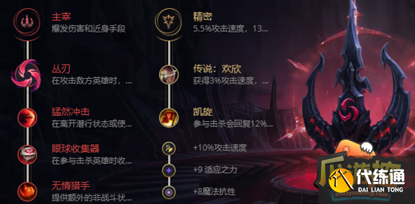 英雄联盟S13德邦总管怎么出装