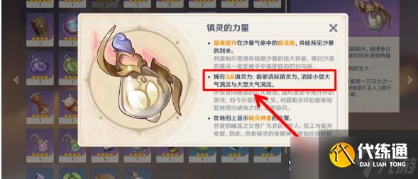 原神无名之城的过往成就攻略