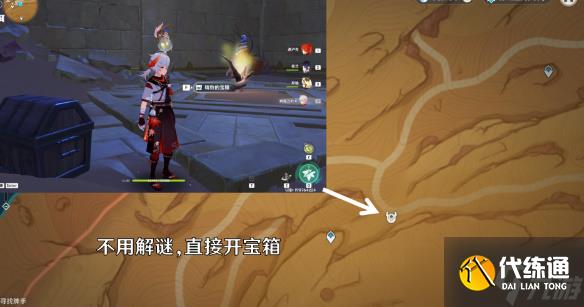 原神无名之城的过往成就攻略