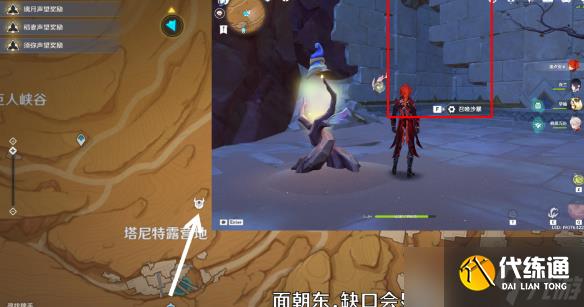 原神无名之城的过往成就攻略
