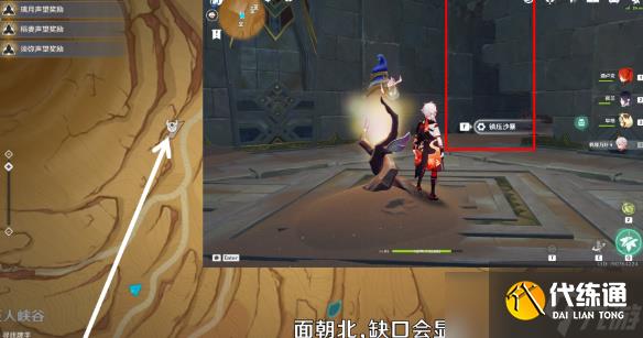 原神无名之城的过往成就攻略