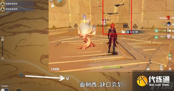 原神无名之城的过往成就攻略