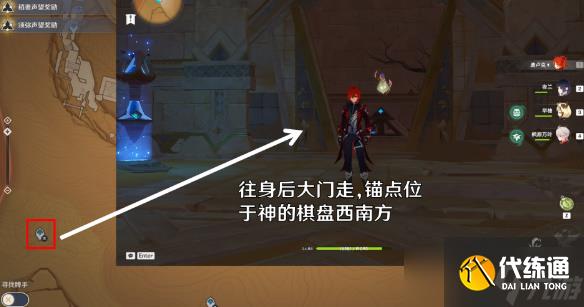 原神无名之城的过往成就攻略