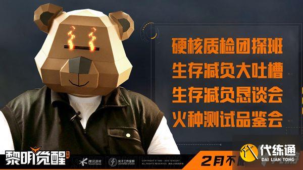 黎明觉醒抗体药剂礼包码是什么 抗体药剂礼包码分享