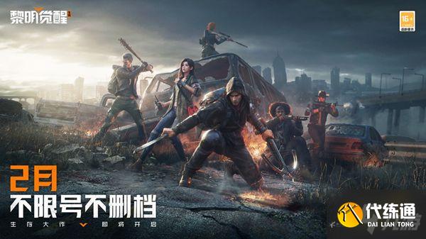 黎明觉醒抗体药剂礼包码是什么 抗体药剂礼包码分享