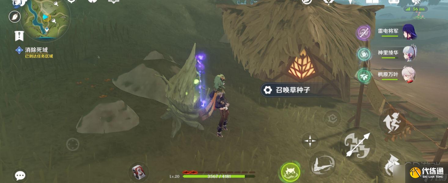 《原神》林中奇遇世界任务完成教程