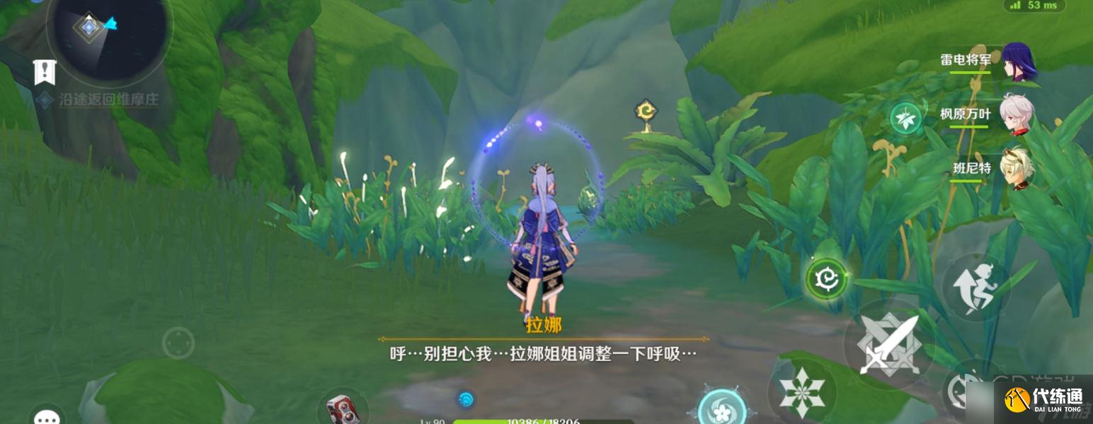 《原神》林中奇遇世界任务完成教程