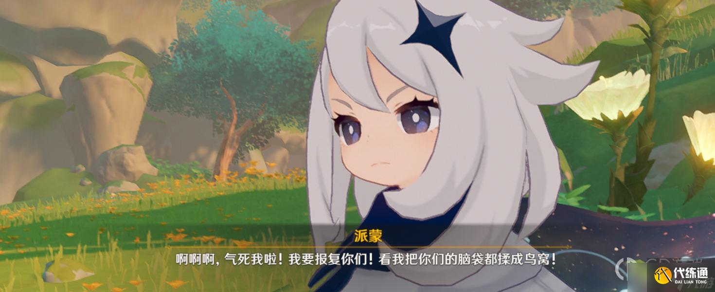 《原神》林中奇遇世界任务完成教程