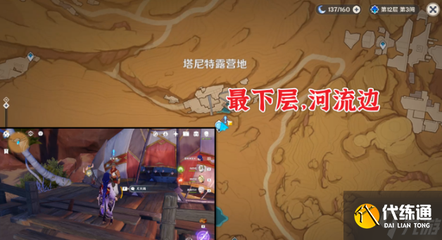 原神预兆如窃贼到来任务在哪接-预兆如窃贼到来任务流程
