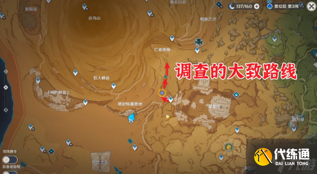 原神预兆如窃贼到来任务在哪接-预兆如窃贼到来任务流程