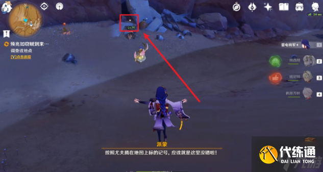 原神预兆如窃贼到来任务在哪接-预兆如窃贼到来任务流程