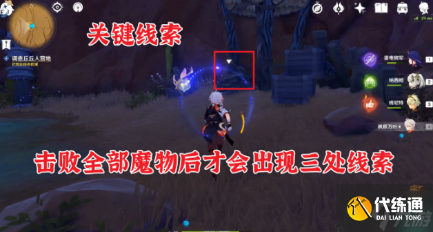 原神预兆如窃贼到来任务在哪接-预兆如窃贼到来任务流程