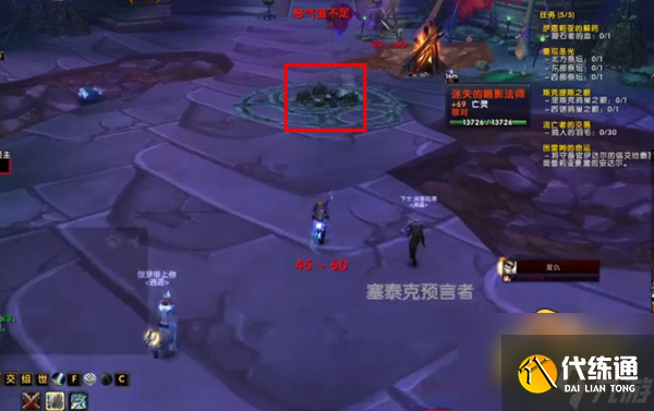 魔兽世界泰罗克的传说在哪-泰罗克的传说位置分享