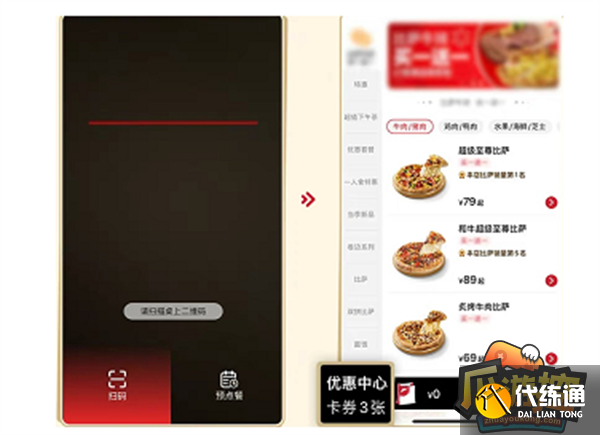 原神必胜客联动套餐兑换券使用方法 原神必胜客联动套餐兑换券使用方法