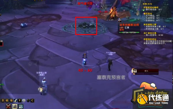 魔兽世界泰罗克的传说在哪