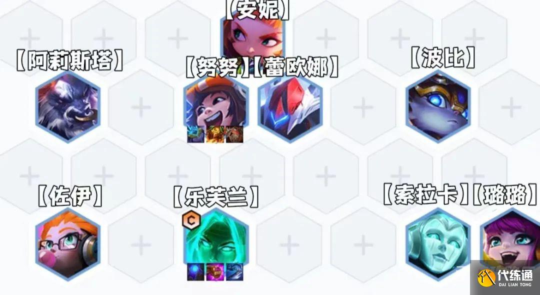 《金铲铲之战》五天才妖姬阵容怎么搭配