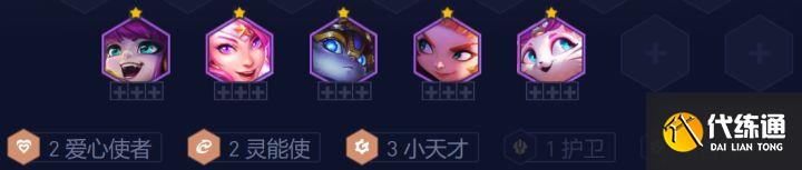 《云顶之弈》13.4星守秘术卫士阵容怎么搭配