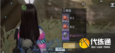 黎明觉醒生机科勒矿山宝箱位置在哪