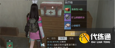 黎明觉醒生机科勒矿山宝箱位置在哪